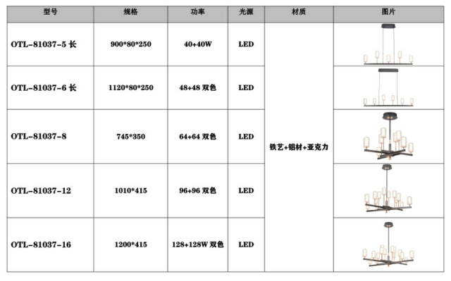 现代简约客厅吊灯
