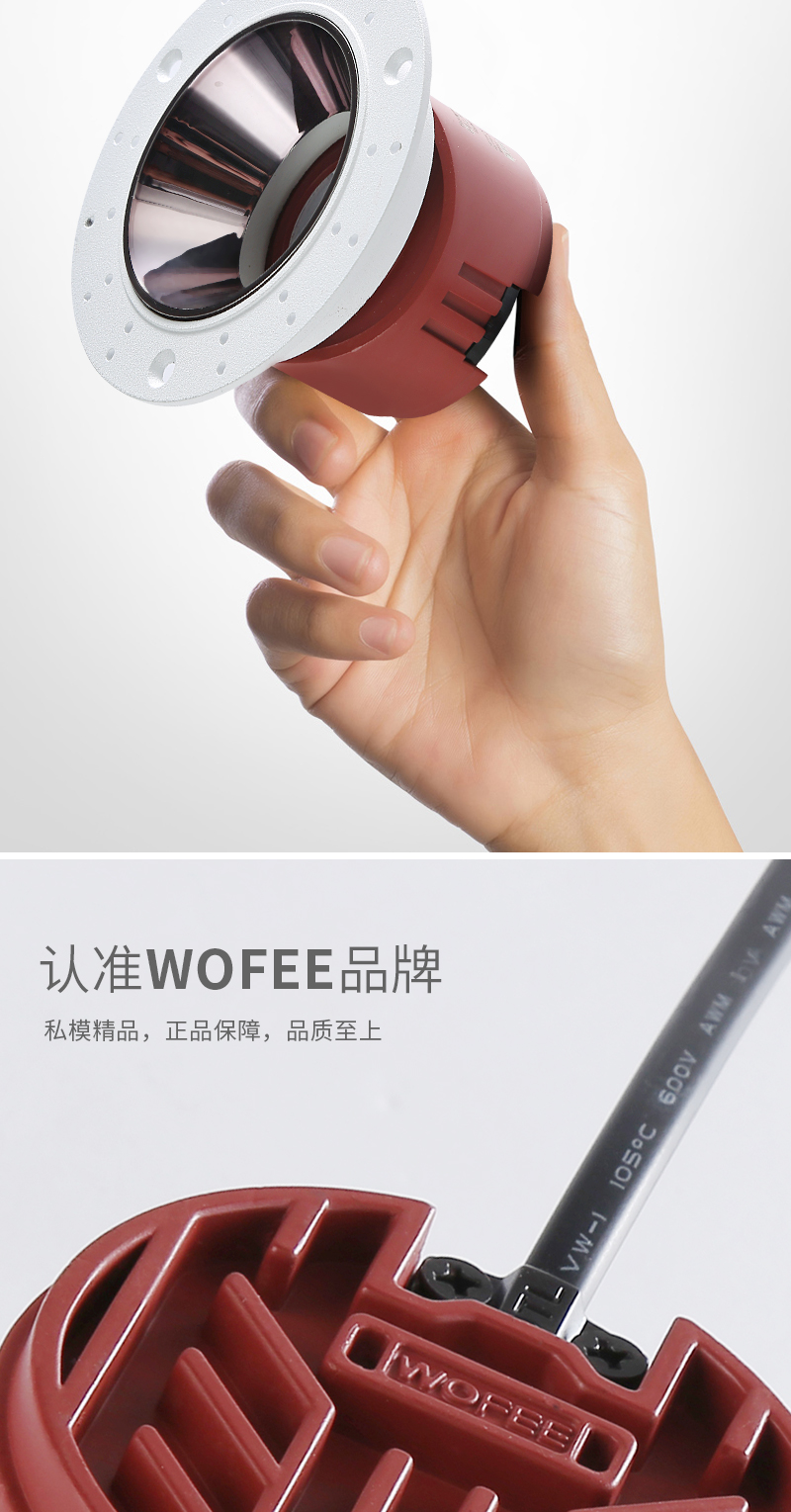 射灯,OTL照明,家居照明品牌
