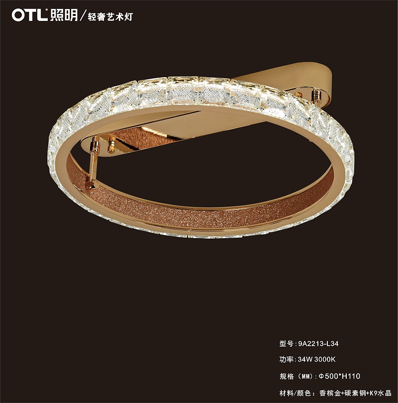 OTL照明,家居照明品牌,灯具品牌