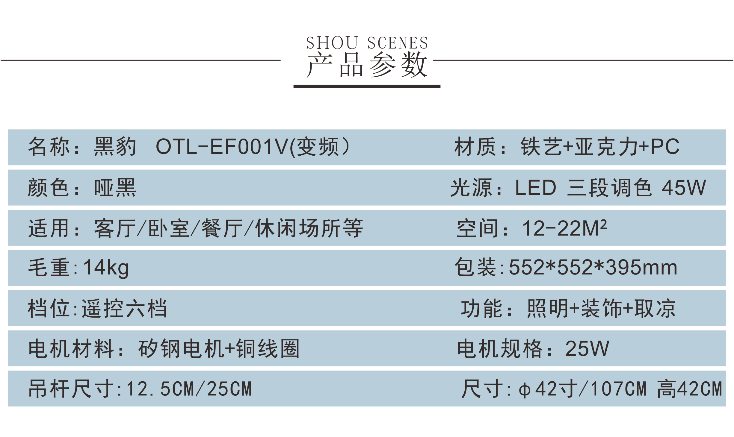 黑豹隐形风扇灯|遥控变频